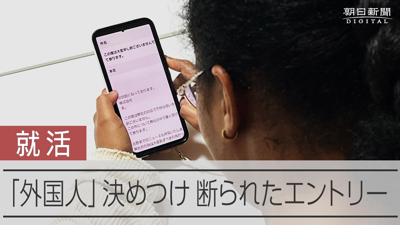 co-gai-bi-cong-ty-tu-choi-vi-co-ten-nuoc-ngoai